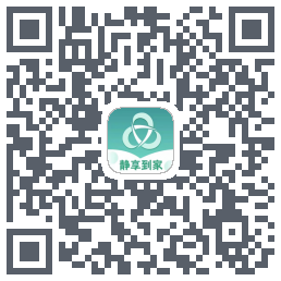 静享到家的下載二維碼