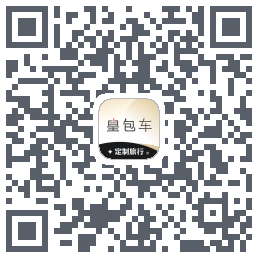 皇包车旅行 QR-код для загрузки