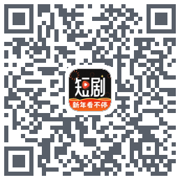 麦萌短剧的下載二維碼