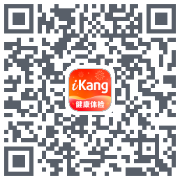 爱康-约体检查报告Download QR-Code