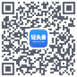 轻头条kod QR do pobrania