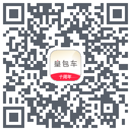 皇包车旅行 QRcode