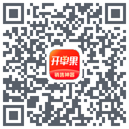 开单果的下載二維碼