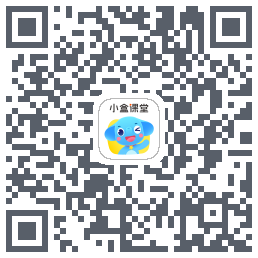 小盒课堂的下載二維碼