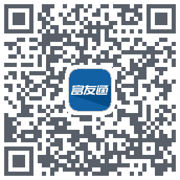 富友通的下载二维码