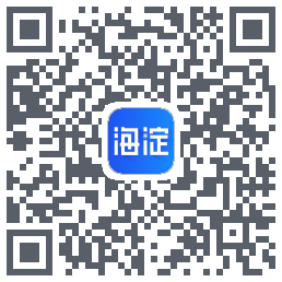 掌上海淀的下载二维码