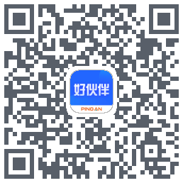 平安好伙伴 QRcode