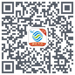 掌上营业厅的下载二维码