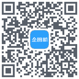 企鹊桥的下載二維碼