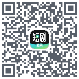 麦萌短剧รหัส QR สำหรับดาวน์โหลด