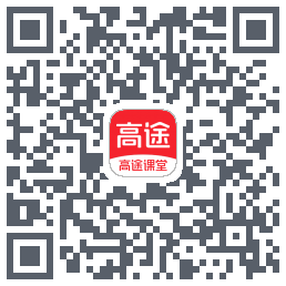 高途课堂 QRcode