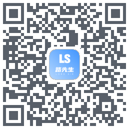 路先生 QR-код для загрузки