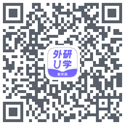 外研U学教师 QRcode