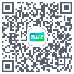 西五街 QR-код для загрузки