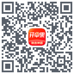 开单果的下載二維碼