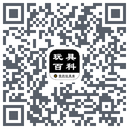 玩具百科的下載二維碼