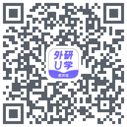 外研U学教师 QRcode