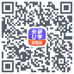 外研U学校园版的下載二維碼