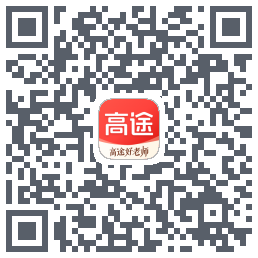高途 QRcode