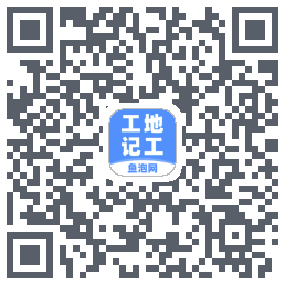 工地记工のダウンロードQRコード