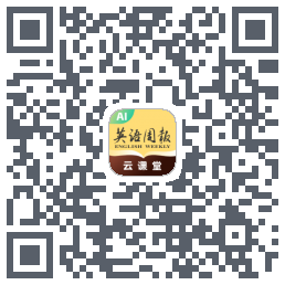 英语周报云课堂 QRcode