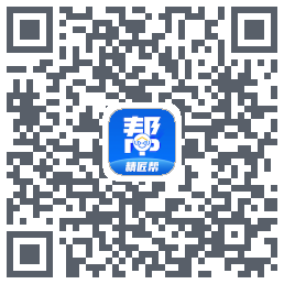 精匠帮Beta的下載二維碼