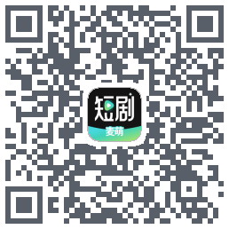 麦萌短剧 QRcode