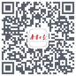 南宁日报的下載二維碼