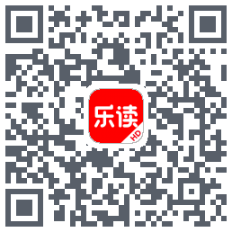 乐读HD的下載二維碼