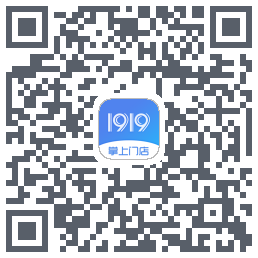 1919掌上门店的下載二維碼