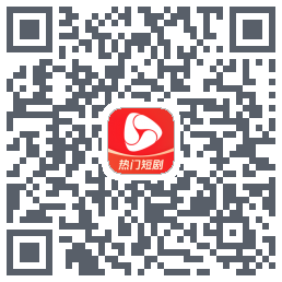 河马剧场 QRcode