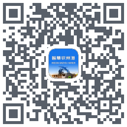 智慧钦州港 QRcode