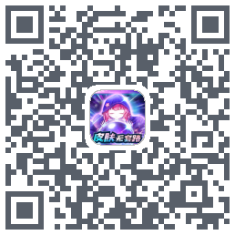 天天有皮肤测试版 QRcode
