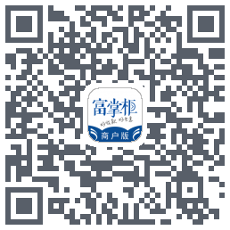 富掌柜商户版的下載二維碼