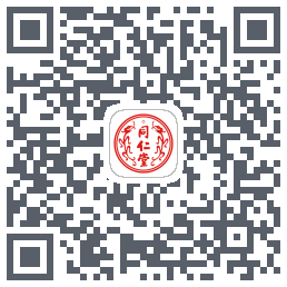 同仁堂中医のダウンロードQRコード