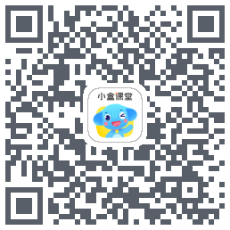 小盒课堂的下载二维码
