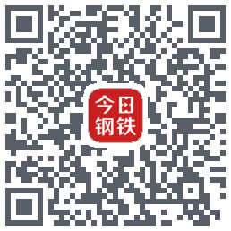 今日钢铁的下載二維碼