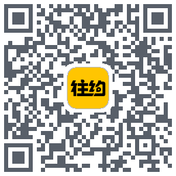往约(测试) QR-код для загрузки