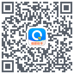 蜜蜂试卷 QRcode