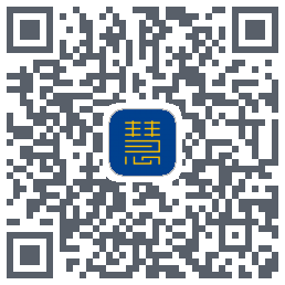 慧康的下載二維碼