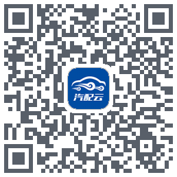 汽配云助手 QRcode