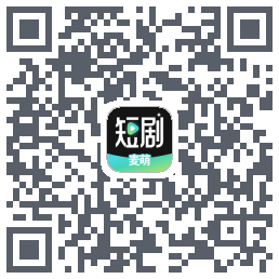 麦萌短剧 QRcode
