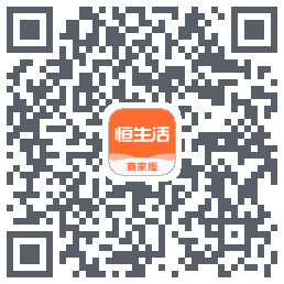 恒生活商家版_测试รหัส QR สำหรับดาวน์โหลด