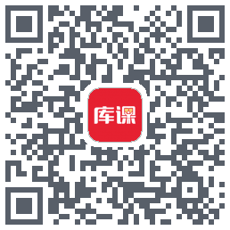 库课网校的下載二維碼