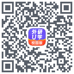 外研U学校园版のダウンロードQRコード