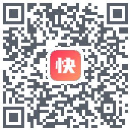 快推文的下載二維碼