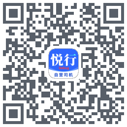 悅行車主 QRcode