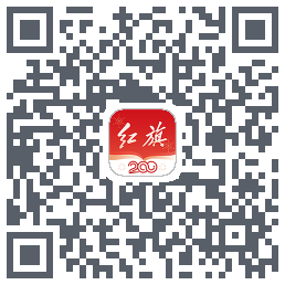 红旗智联的下載二維碼