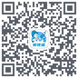 左右手师傅端的下載二維碼