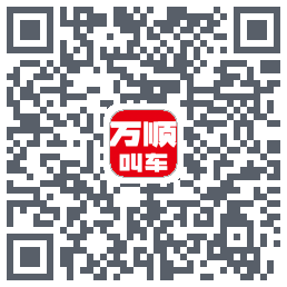 万顺叫车 QR-код для загрузки